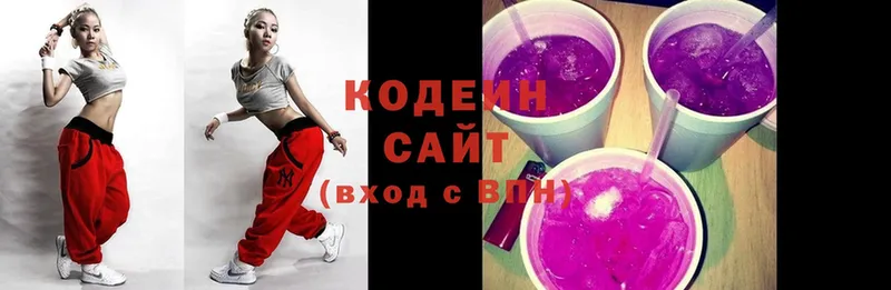 Кодеин Purple Drank  Бородино 