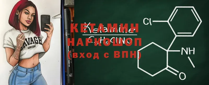 KRAKEN вход  Бородино  КЕТАМИН ketamine 